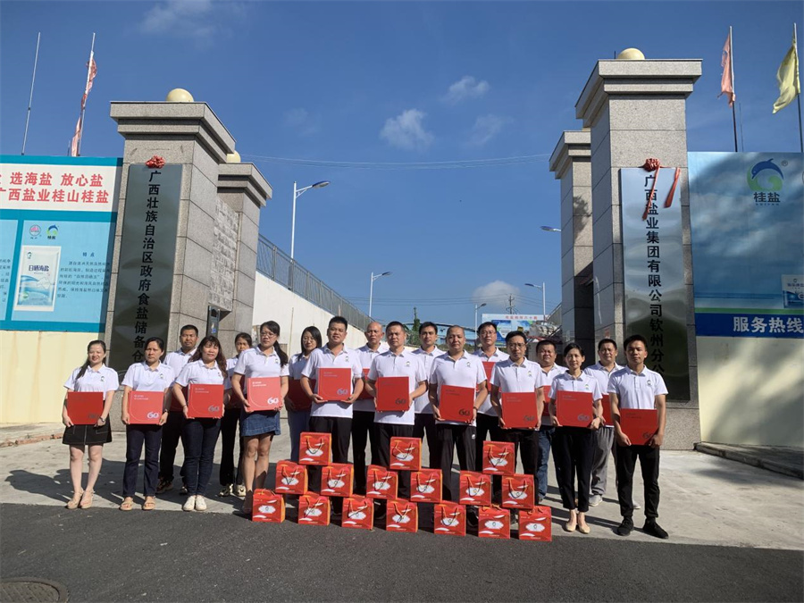 喝水不忘挖井人&mdash;&mdash;欽州分公司在集團(tuán)成立60周年之際走訪慰問(wèn)退休職工