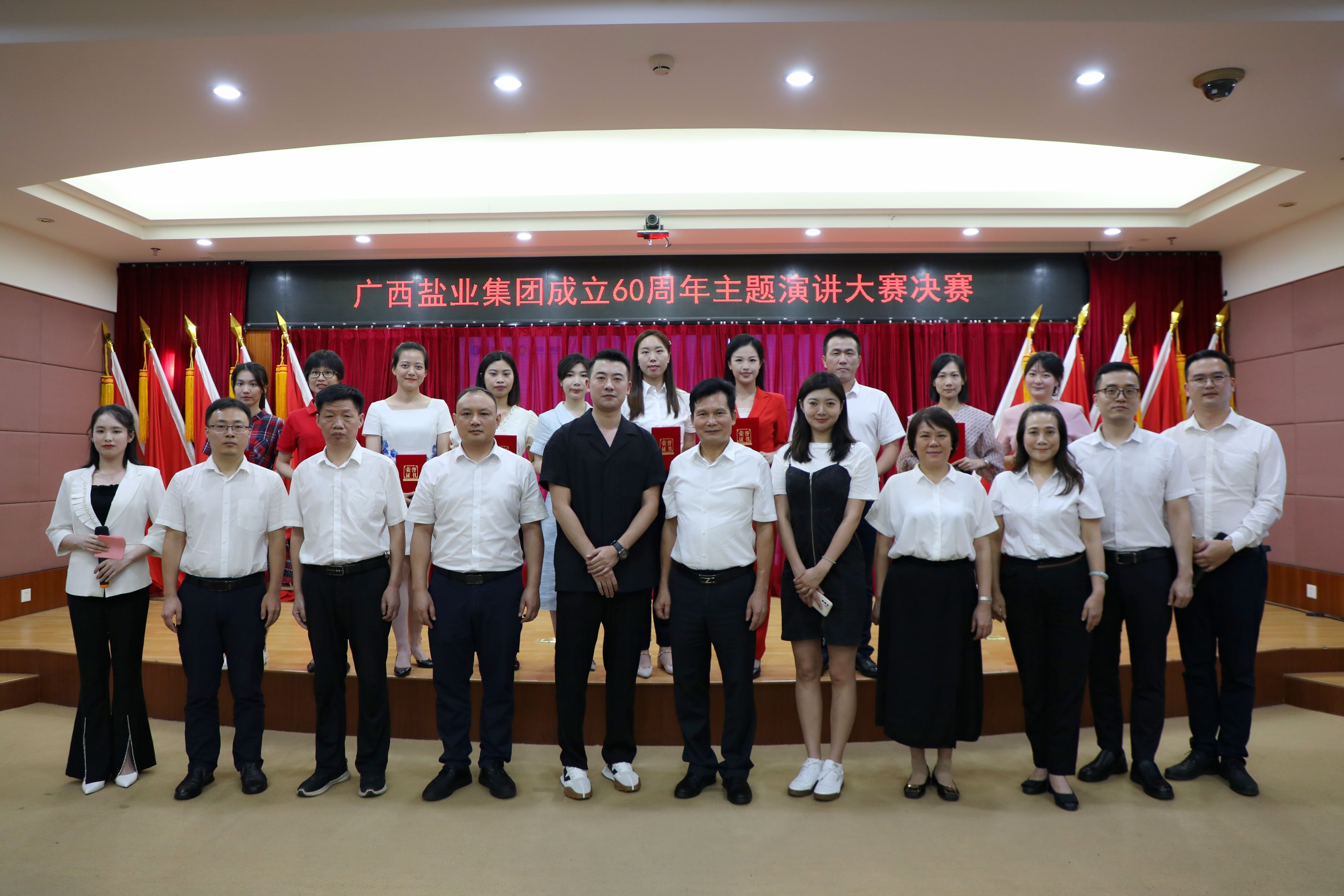 廣西鹽業(yè)集團(tuán)舉辦公司成立60周年主題演講大賽決賽